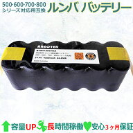 【月間優良ショップ受賞・増強版】 ルンバ用バッテリー 超長時間稼動 4500mAh ルンバ 500 600 700 800 シ…