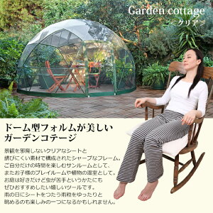 Mt.SUMI�y�����z�K�[�f���R�e�[�W �u���b�N / ���M�����[ �}�E���g�X�~ �K�[�f���C�O���[ Garden Igloo �h�[���^ �L���m�s�[ �������J�o�[ �O�����s���O �J�t�F ���X�g���� �K�[�f�� �e���X �o��