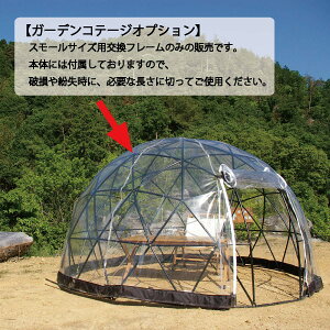 Mt.SUMIyzK[fRe[W pt[ / X[ }EgX~ K[fCO[ Garden Igloo h[^ Lms[ Jo[ OsO JtF Xg K[f eX 