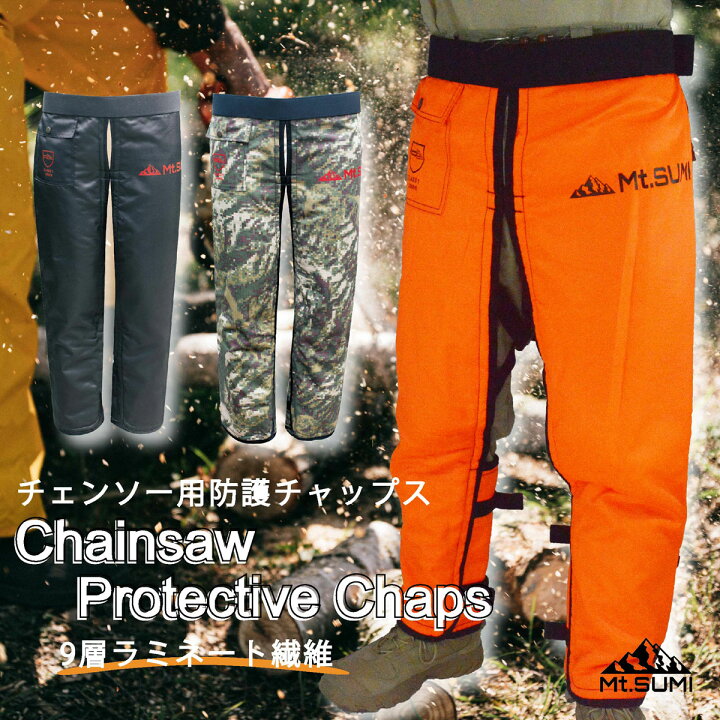 楽天市場】Mt.SUMI【公式】チェンソー用防護ズボン チャップス 全3色 