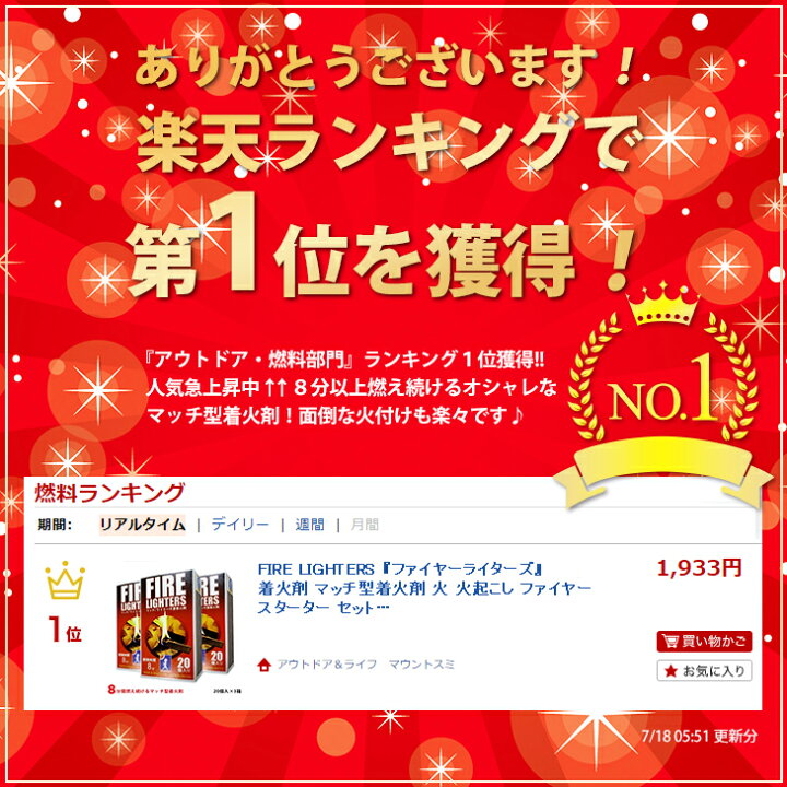 楽天市場】《ヒルナンデス!で紹介♪》Mt.SUMI【公式】FIRE LIGHTERS 3箱セットマウントスミ ファイヤーライターズ 着火剤 マッチ型 着火剤 火 火起こし ファイヤースターター セット 焚き火 キャンプ アウトドア バーベキュー 炭 BBQ 薪ストーブ 便利 ライター不要 燃焼 ... 楽天市場】《ヒルナンデス!で紹介♪》Mt.SUMI【公式】FIRE LIGHTERS 3箱セットマウントスミ ファイヤーライターズ 着火剤 マッチ型 着火剤 火 火起こし ファイヤースターター セット 焚き火 キャンプ アウトドア バーベキュー 炭 BBQ 薪ストーブ 便利 ライター不要 燃焼 ...