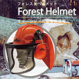 Mt.SUMI【公式】フォレストヘルメット マウントスミ プロテクター チェンソー 保護 安全 防護 丈夫 強度 軽量 頭 顔面 首 目 耳 作業 作業服 林業 間伐 伐採 日差し