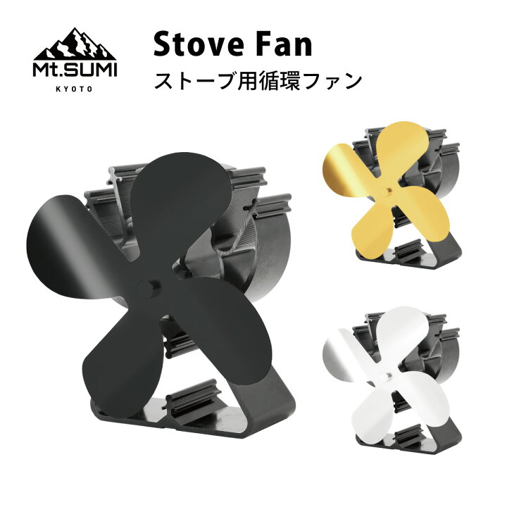 楽天市場 4ブレード ストーブ用 循環ファン 電源不要 薪ストーブ アクセサリー 石油ストーブ ガスストーブ ペレットストーブに 安心の6か月保証付 アウトドア ライフ マウントスミ