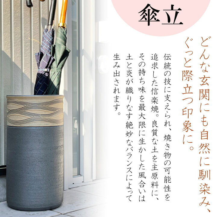 楽天市場】【最短翌日配送！】信楽焼 ツートン六角傘立て 