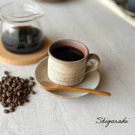【信楽焼】白化粧切立コーヒーカップ ソーサーセット ブラウン シンプル かわいい おしゃれ きれい 明る…