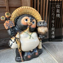 楽天市場】信楽焼 たぬき かわいい（花・ガーデン・DIY）の通販