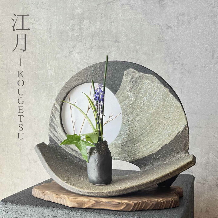 信楽焼】銀彩-GINSAI- 花入れ フラワーベース ブラック 花瓶 壺 陶器  
