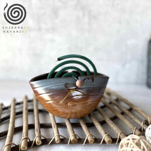 【信楽焼】古信楽蚊やり器 蚊取り線香ホルダー 線香立て 蚊やり器 虫除け 夏 インセンス インテリア 陶器 和風