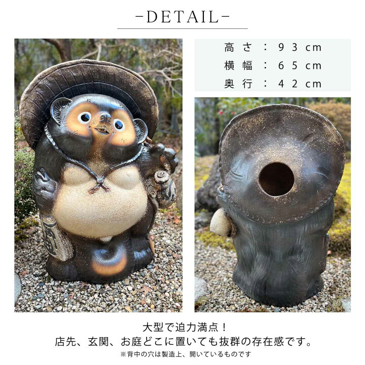 楽天市場】福ひねり狸古信楽風 30号 93cm 超特大サイズ 信楽焼 たぬき 