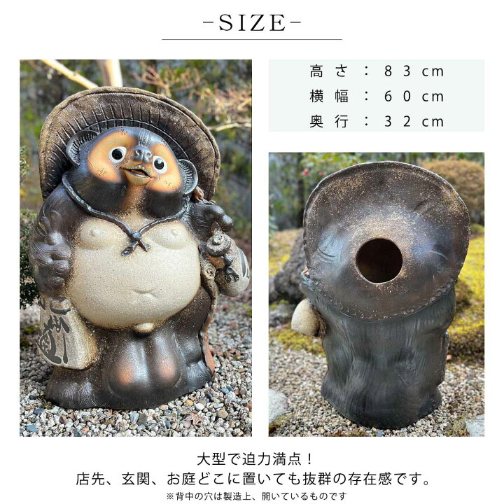 楽天市場】福ひねり狸古信楽風 25号 83cm 特大サイズ 信楽焼 たぬき 