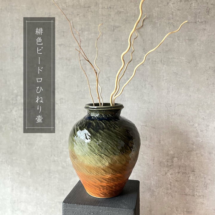 信楽焼 美杉 陶芸 波模様 花瓶 花器 華道 フラワーベース 鉢 水鉢 壺 