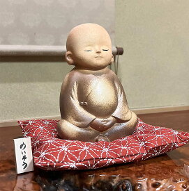 信楽焼 めいそう地蔵 木札・座布団付き 置物 瞑想 オブジェ かわいい 箱入り