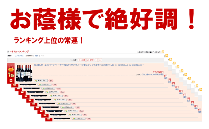ボルドートリプル金賞 など　赤9本白1本　合計10本 楽天市場】【全てトリプル金賞】全て金賞受賞 ボルドー 赤 750ML