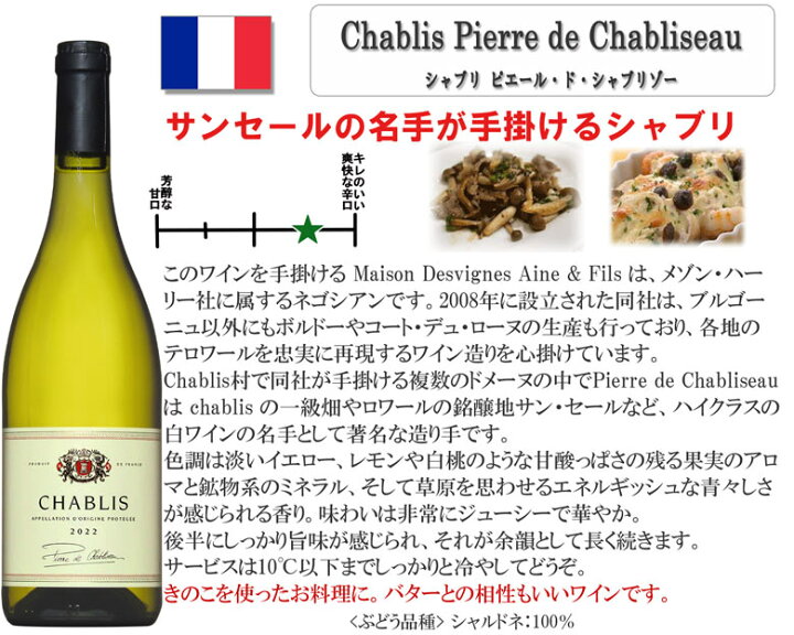 楽天市場】シャブリ5本豪華ラインアップ 老舗ドメーヌのみくらべ 