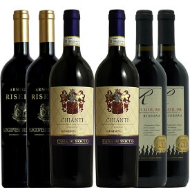 名門ボッター家と名門カステッラーニ家のイタリア　ワンランク上のリゼルヴァ入り6本セット 　ワイン イタリアワイン ワインセット 送料無料 ギフト ホワイトデー 赤ワイン 750ML