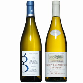 シャブリ プルミエ・クリュ2本セット 一級畑 フランス シャブリ ブルゴーニュ 白 ワイン セット wine ギフト ホワイトデー 750ML