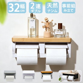 【ご購入時にその場で200円割引】トイレットペーパーホルダー バスルーム ABSプラスチック楠竹木製製 切断機能付き DIY おしゃれ 2連 棚付き 賃貸対応 小物置き 簡単設置 補充楽 飾り棚 紙巻器 コンパクト設計