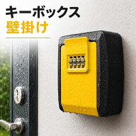 キーボックス 壁掛け 屋外 コンビネーションキーボックス 小型 鍵ボックス 鍵 ボックス 4桁 暗証番号 鍵…