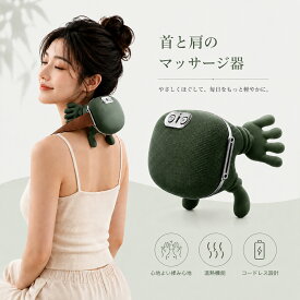 電動 ネック＆ショルダー リラクゼーション器（コードレス・Type-C充電・温熱機能）人の手のようなもみ心地 リラックスタイムに 持ち運び便利 ギフト (オリーブグリーン)