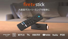 新登場　第3世代　Amazon Fire TV Stick ニューモデル アマゾンファイヤーtvスティック Alexa対応音声認識リモコン　 ファイヤースティックtv Youtube amzonビデオ Netflix hulu 映画 海外