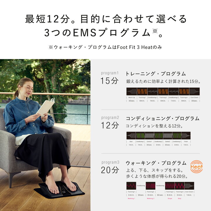 楽天市場】○新色登場！○ シックスパッド フットフィット3 ヒート 