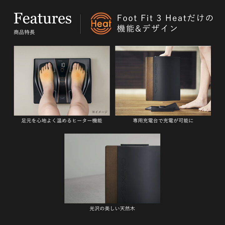 楽天市場】○新色登場！○ シックスパッド フットフィット3 ヒート 