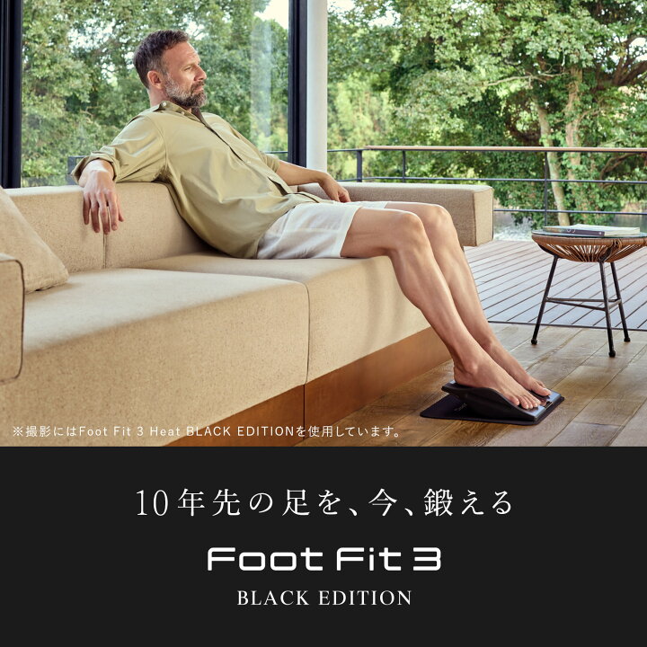 楽天市場】フットフィット3 ブラックエディション FFB SIXPAD Foot Fit 