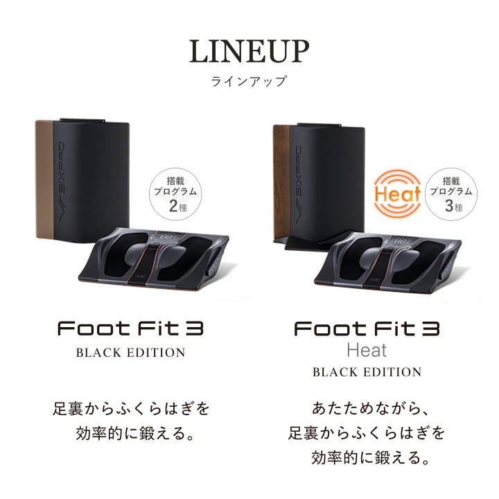 楽天市場】フットフィット3 ブラックエディション FFB SIXPAD Foot Fit 