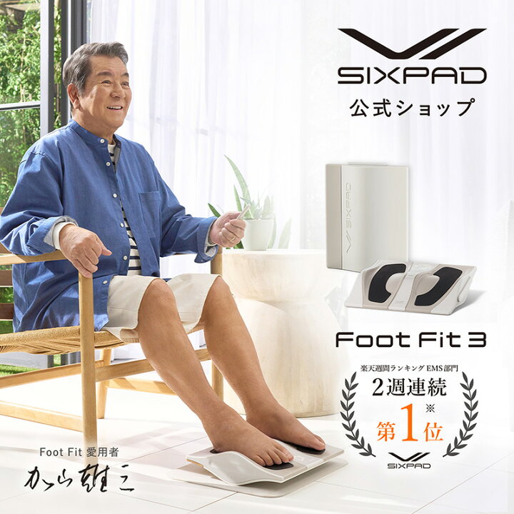 楽天市場】フットフィット3 FFNW SIXPAD Foot Fit 3 EMS MTG 足裏 