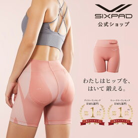 【 わたしはヒップを、 はいて 鍛える】シックスパッド ヒップフィット 専用コントローラー付 SIXPAD Hip Fit ヒップ SIXPAD公式 トレーニング 大殿筋 おしり 筋トレ トレーニング EMS プレゼント ギフト 母の日 美尻　ウエスト　お腹　お尻 HIP FIT