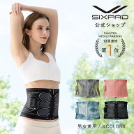 シックスパッド パワースーツ コアベルト【SIXPAD公式】筋トレ 筋肉 SIXPAD Powersuit Core Belt トレー…