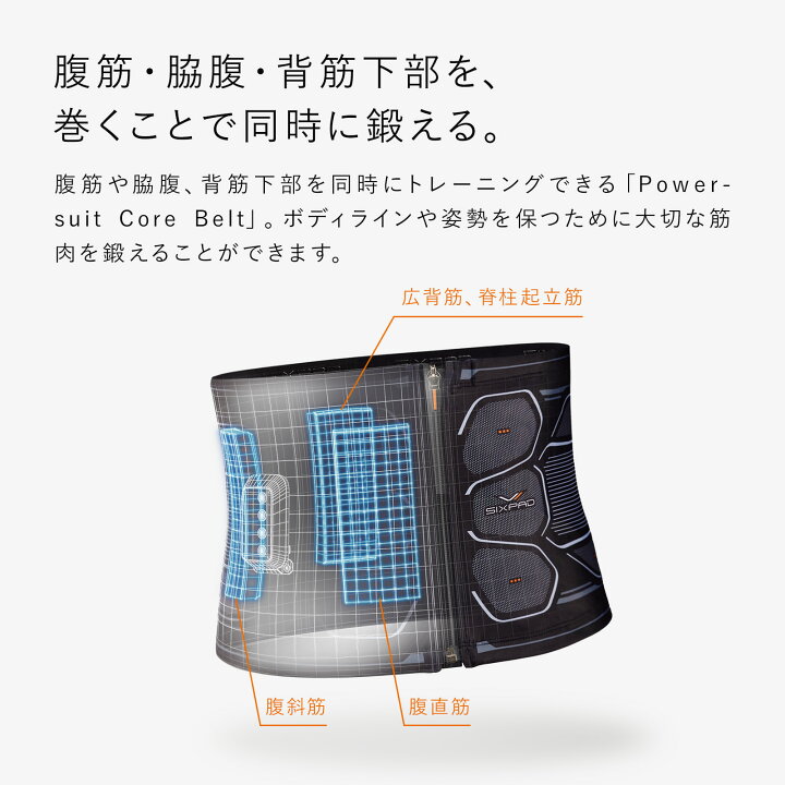楽天市場】【10%OFF！】＼腹筋・脇腹・背筋を同時に鍛える／ シックス  