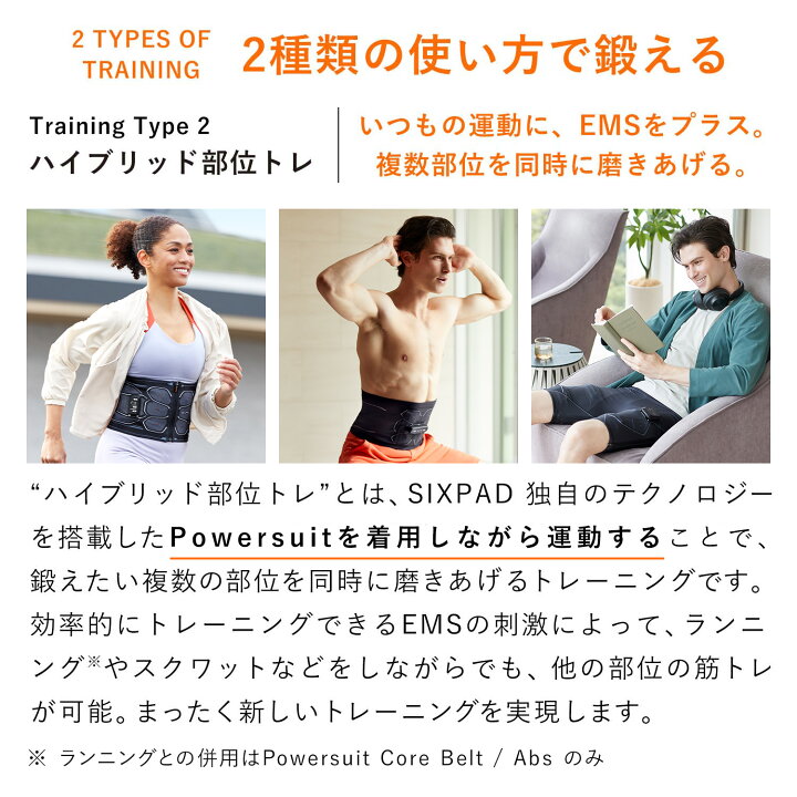 楽天市場】【公式】 腹筋用EMS シックスパッド パワースーツ アブズ 