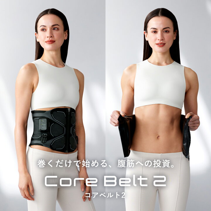 楽天市場】シックスパッド コアベルト 2 専用コントローラー付 公式 