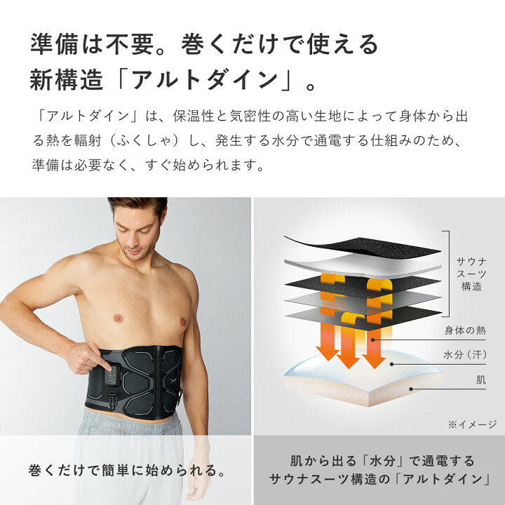 楽天市場】シックスパッド コアベルト 2 専用コントローラー付 公式 