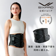 【新色登場！】シックスパッド コアベルト 2 専用コントローラー付 公式ストア SIXPAD 腹筋 体幹 背筋 な…