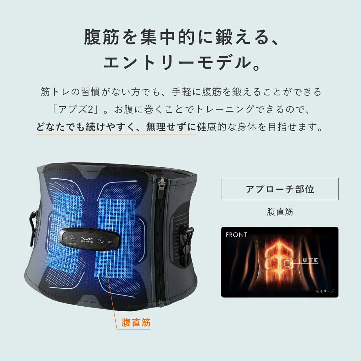 楽天市場】腹筋を集中的に鍛える SIXPAD アブズ2 専用コントローラー付 