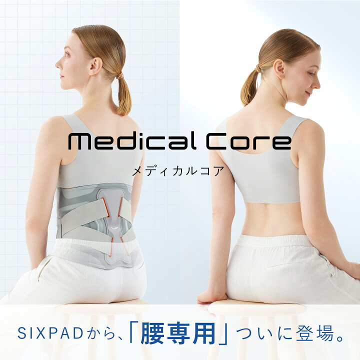 楽天市場】＼LLサイズ登場／「腰専用」SIXPAD メディカルコア 