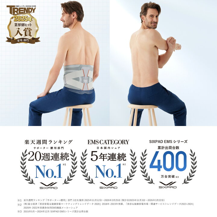 楽天市場】「腰専用」シックスパッド メディカルコア SIXPAD 専用 