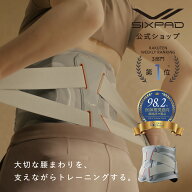 「腰専用」SIXPAD メディカルコア インナーマッスル シックスパッド 腰 トレーニング 腸腰筋 EMS ストレ…