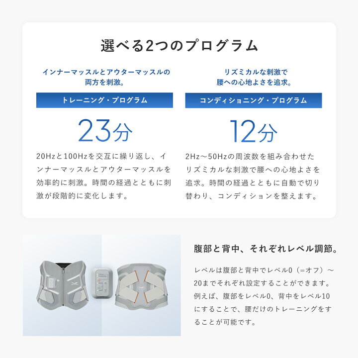 楽天市場】「腰専用」シックスパッド メディカルコア SIXPAD 専用 