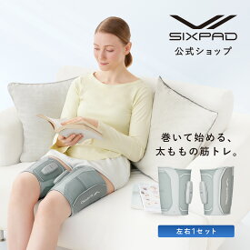 シックスパッド レッグベルト2 SIXPAD Leg Belt 2 筋トレ 自宅 トレーニング 運動器具 室内 在宅 在宅勤務 MTG 運動不足 トレーニング器具 健康器具 筋肉 ジェル不要 ハムストリング 骨格 太もも ふともも 前もも 内もも 敬老の日 ギフト プレゼント