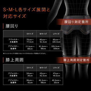 S・M・L各サイズ展開と対応サイズ
