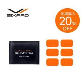 【定期購入】シックスパッド アブズフィット2高電導ジェルシート　SIXPAD sixpad　メーカー公式　ジェル　シート