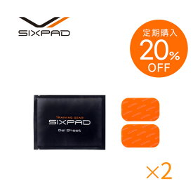 【定期購入】シックスパッド ツインボディ2セット用高電導ジェルシート　SIXPAD sixpad　メーカー公式　ジェル　シート