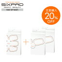 【定期購入】SIXPAD シックスパッド アブズ&ツインボディセット(6枚+2枚×2)【送料無料】EMS ロナウド ems sixpad
