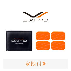 【定期購入】シックスパッド 高電導ジェルシート（チェストフィット）　SIXPAD sixpad　メーカー公式　ジェル　シート