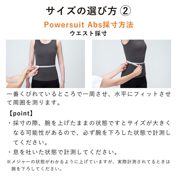楽天市場】【公式】 腹筋用EMS シックスパッド パワースーツ アブズ 