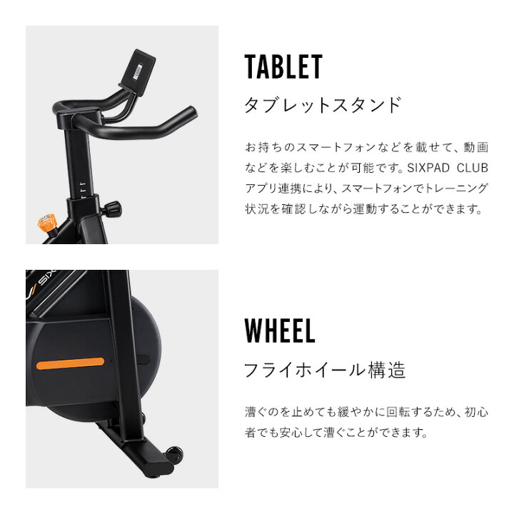 楽天市場】シックスパッド ザ バイク スマート トレーニング 