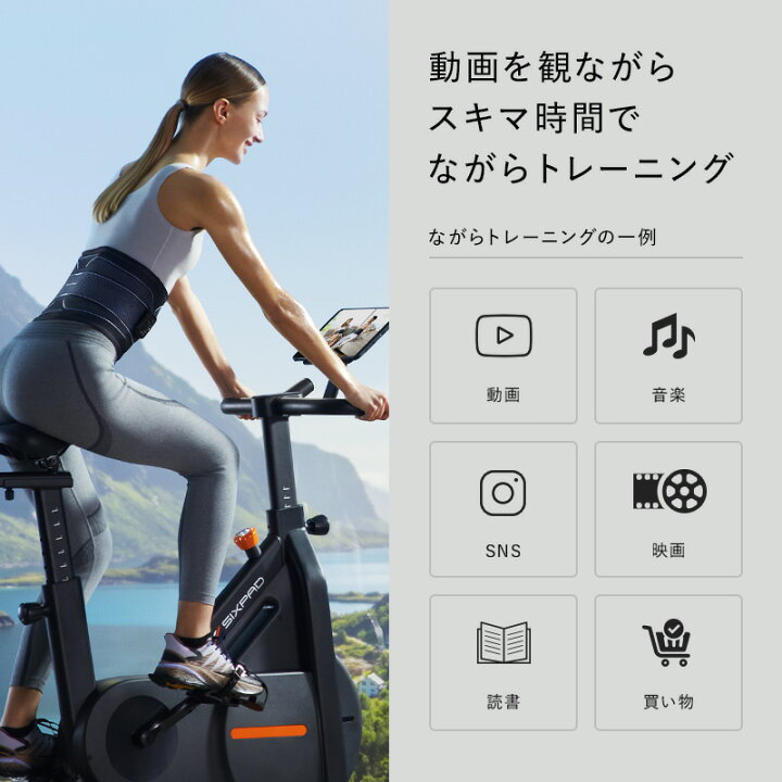 楽天市場】シックスパッド ザ バイク スマート トレーニング 